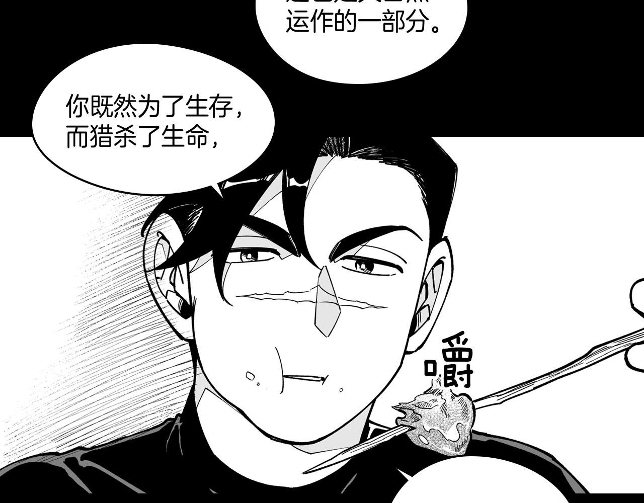 番外篇 为了生存31