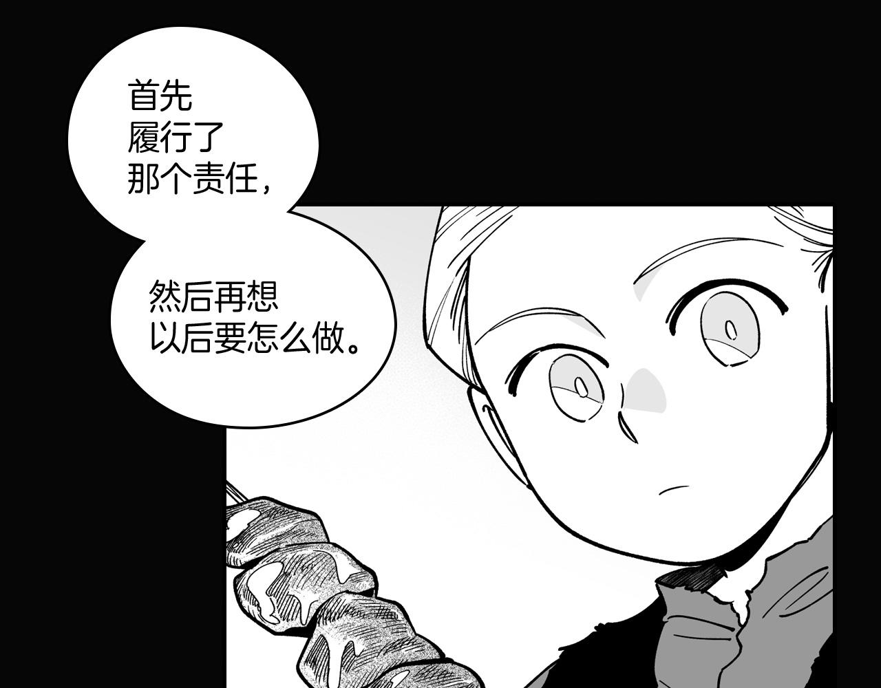 番外篇 为了生存33