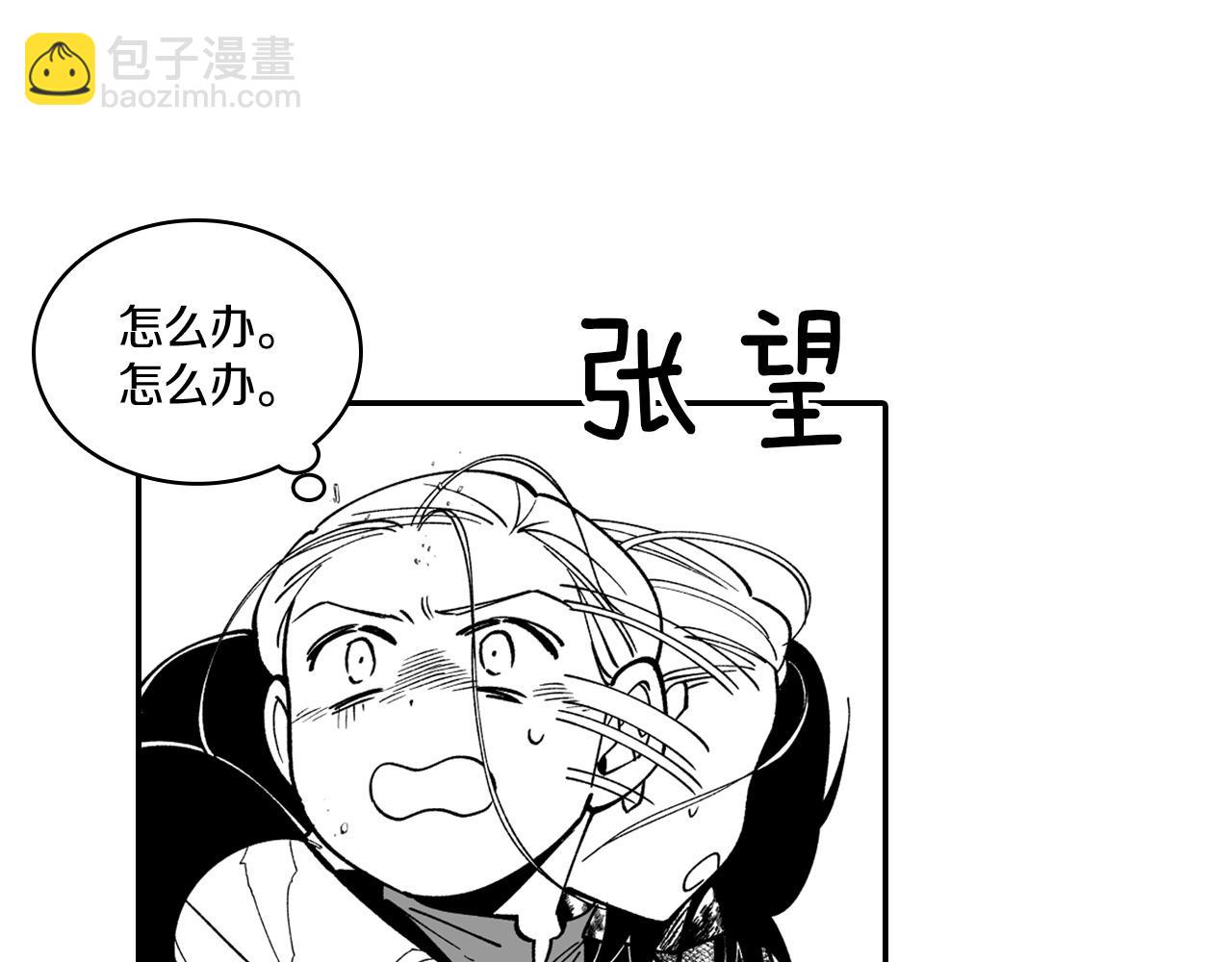 番外篇 为了生存43