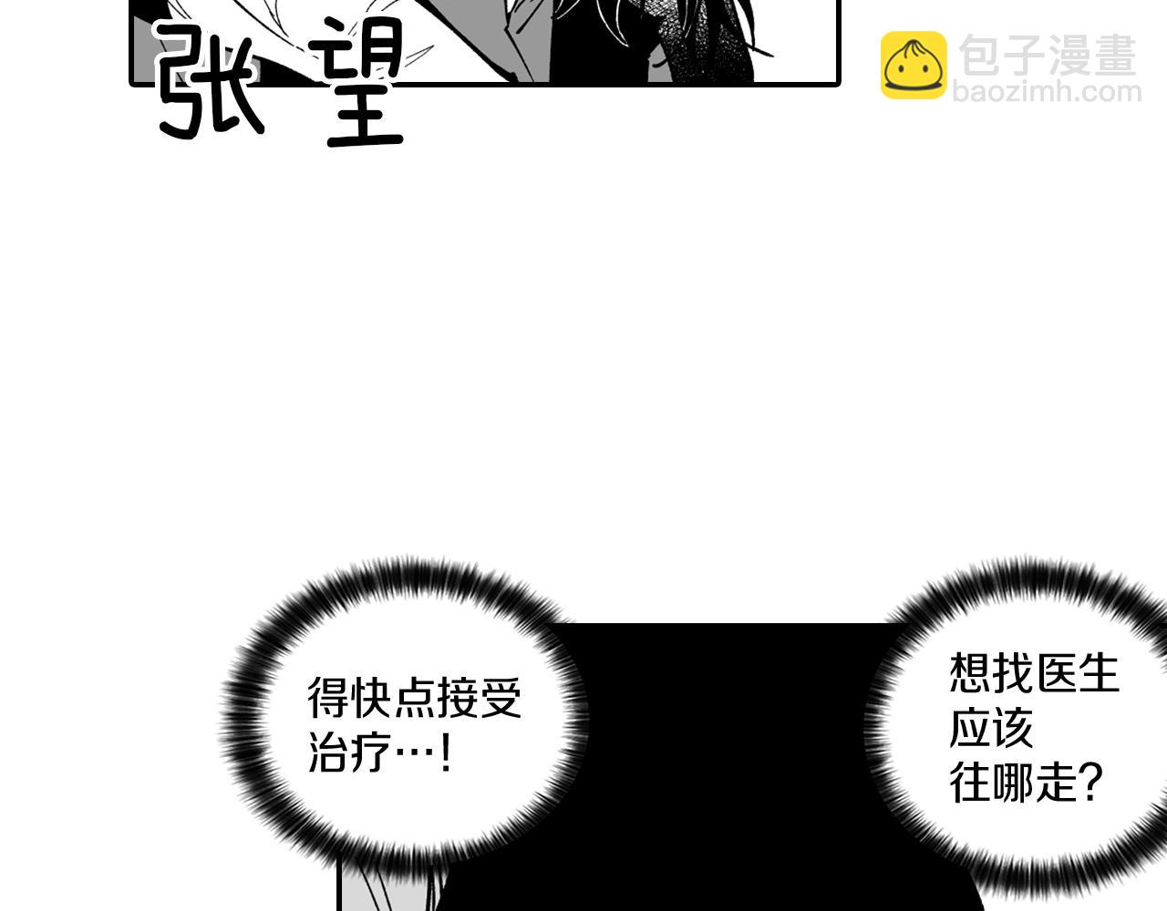 番外篇 为了生存44