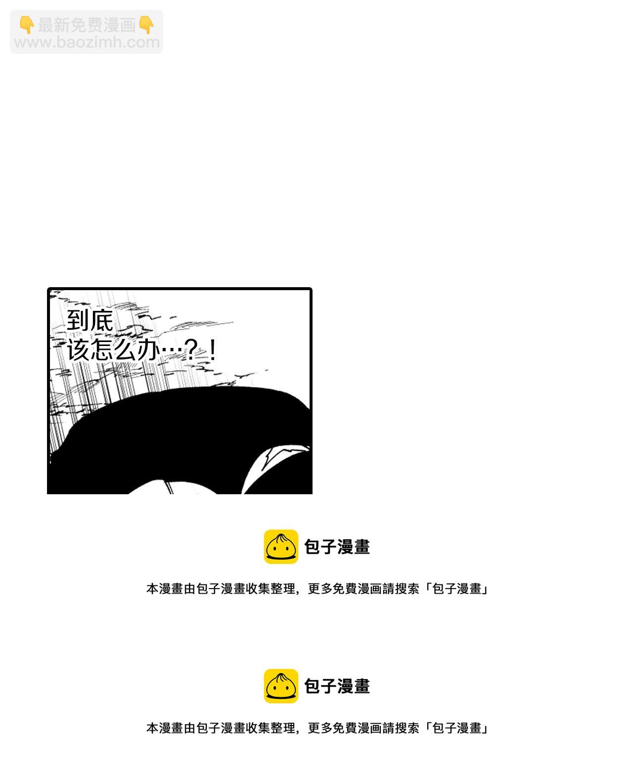 番外篇 为了生存49