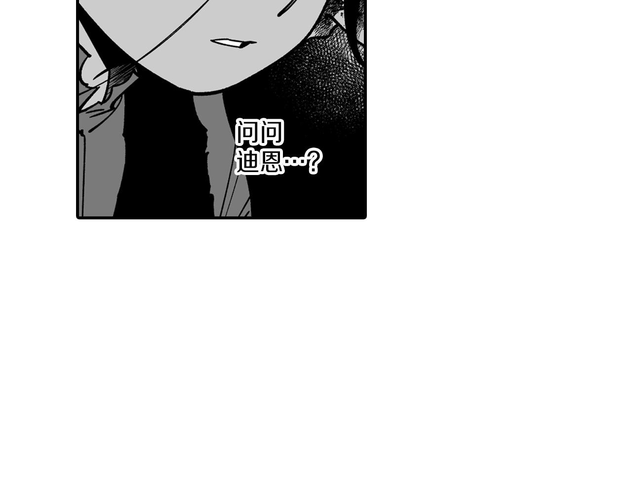 番外篇 为了生存51