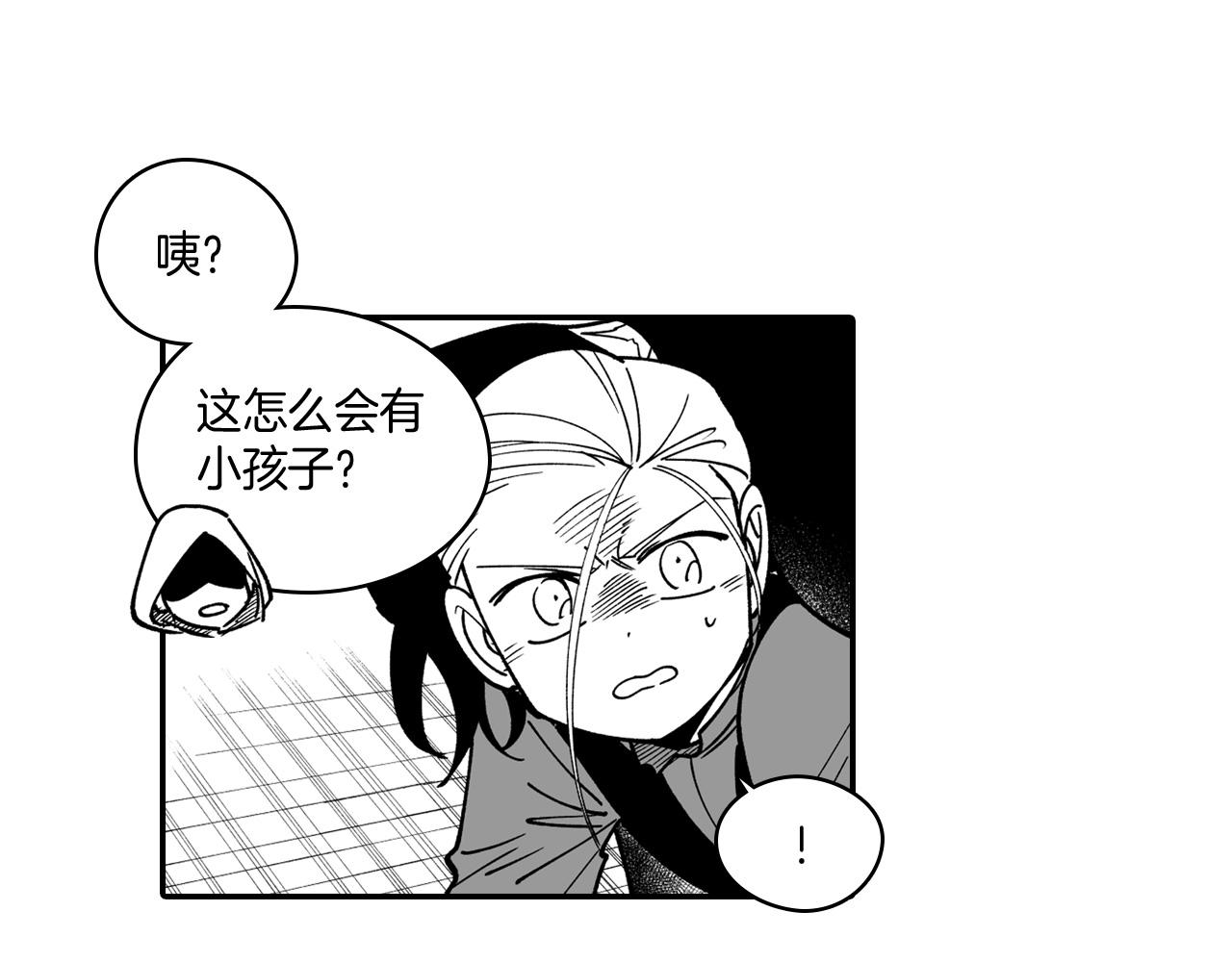 番外篇 为了生存59