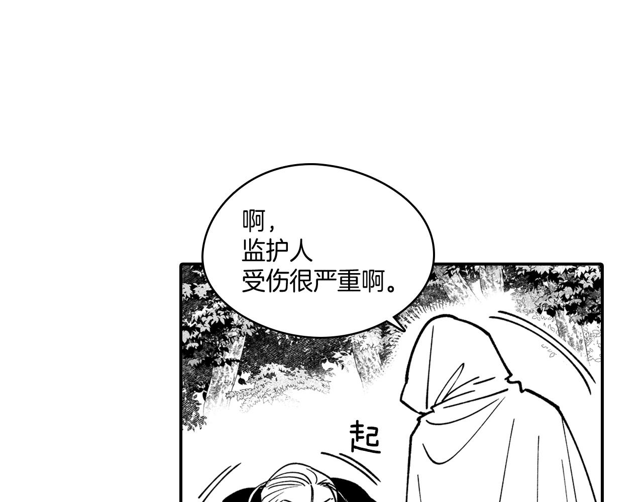 番外篇 为了生存60