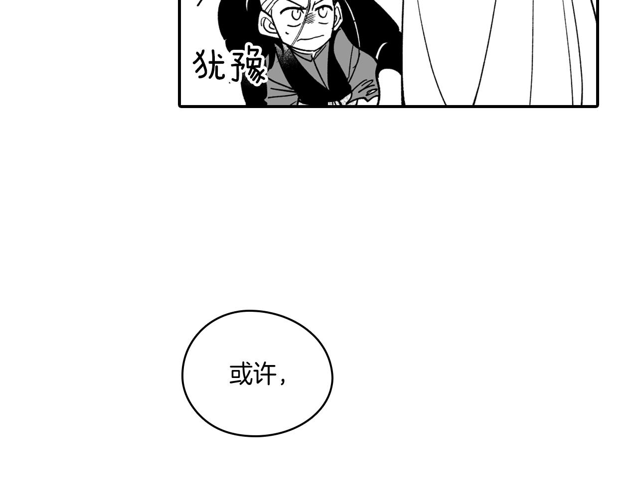 番外篇 为了生存61