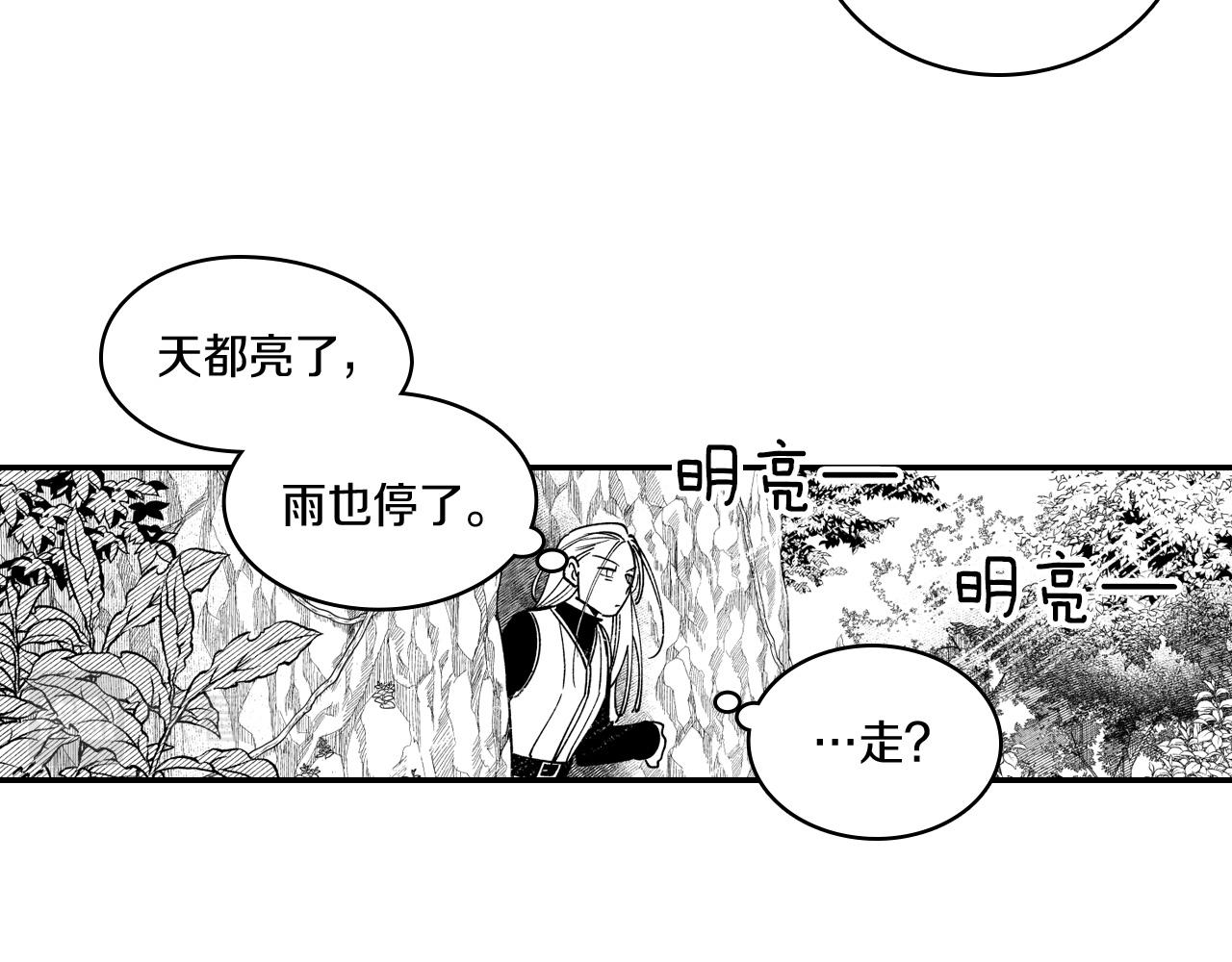 番外篇 为了生存67