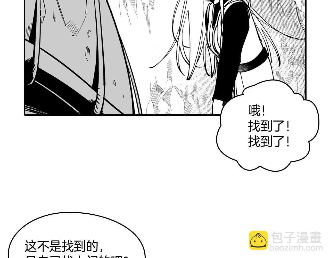 番外篇 为了生存73