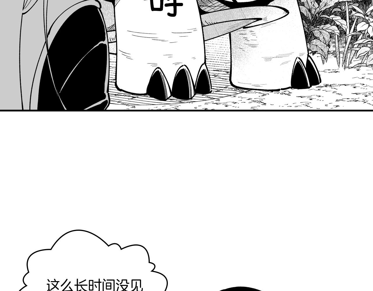 番外篇 为了生存76