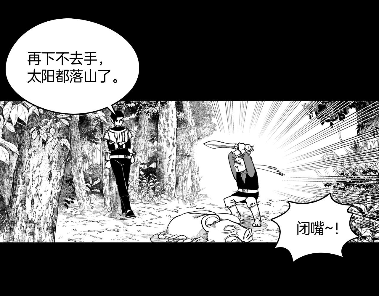 番外篇 为了生存8