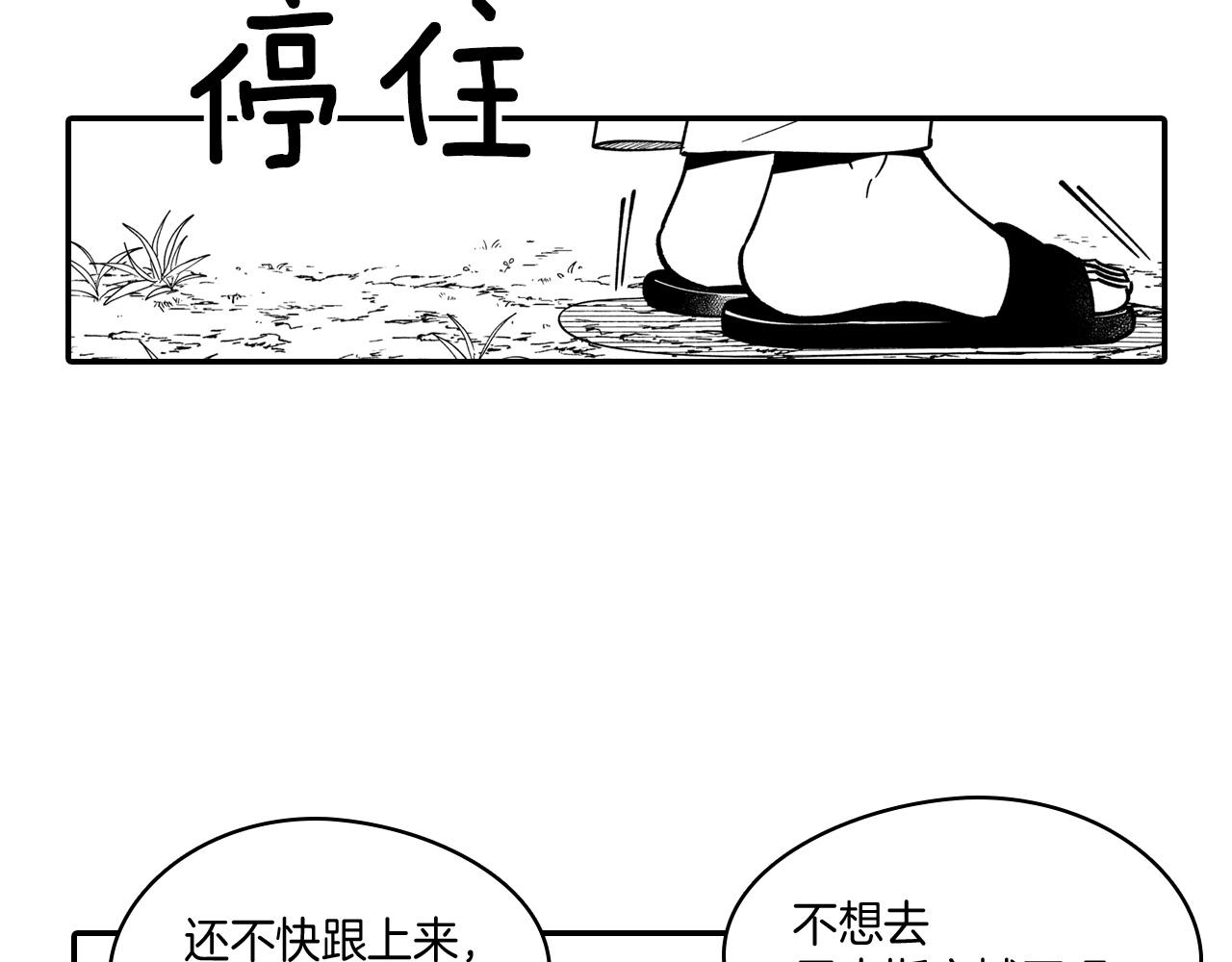 第35话 你没有错64