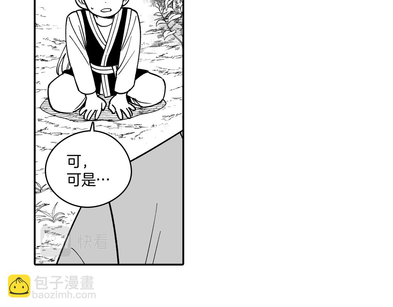 第35话 你没有错67