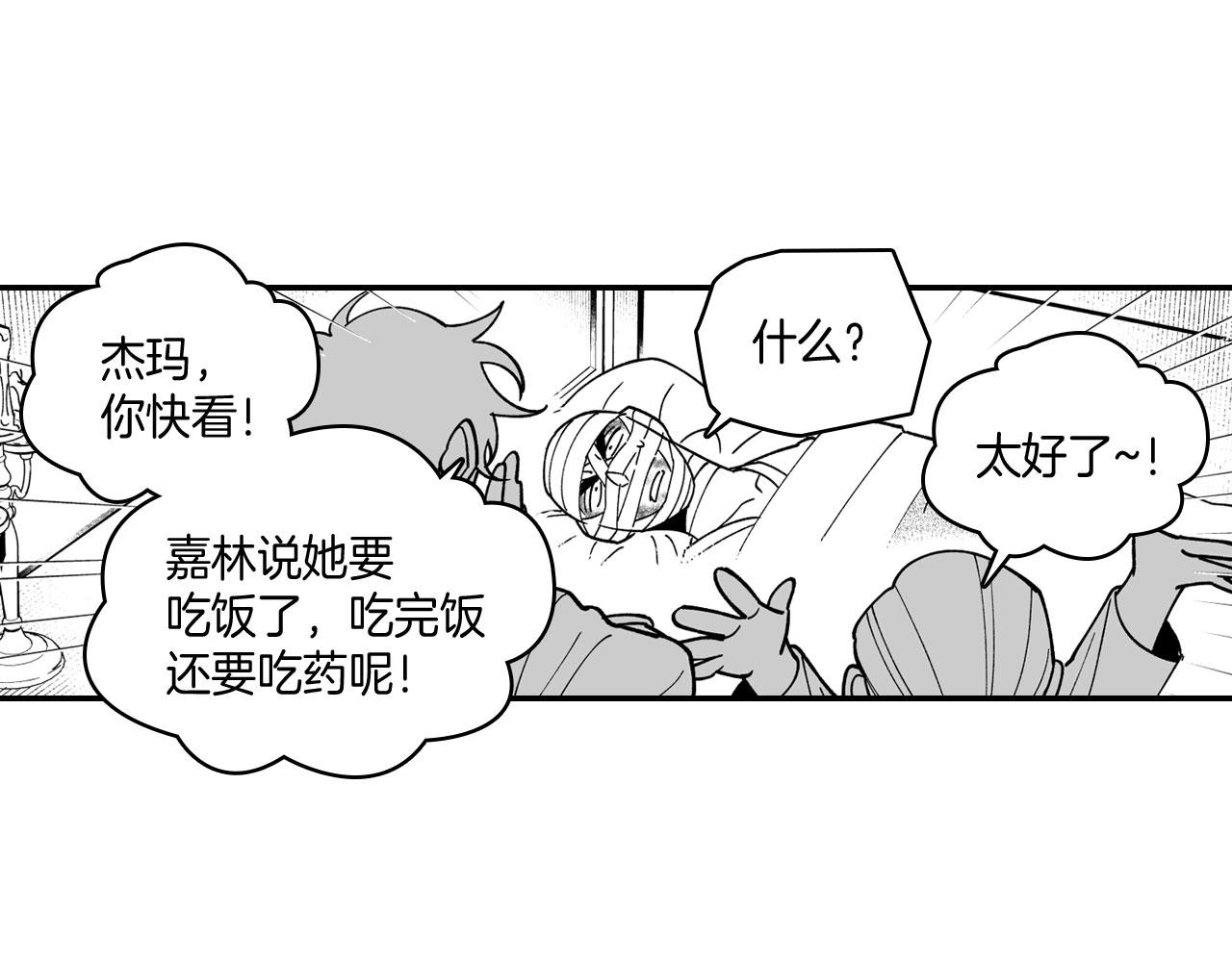 第37话 静养50
