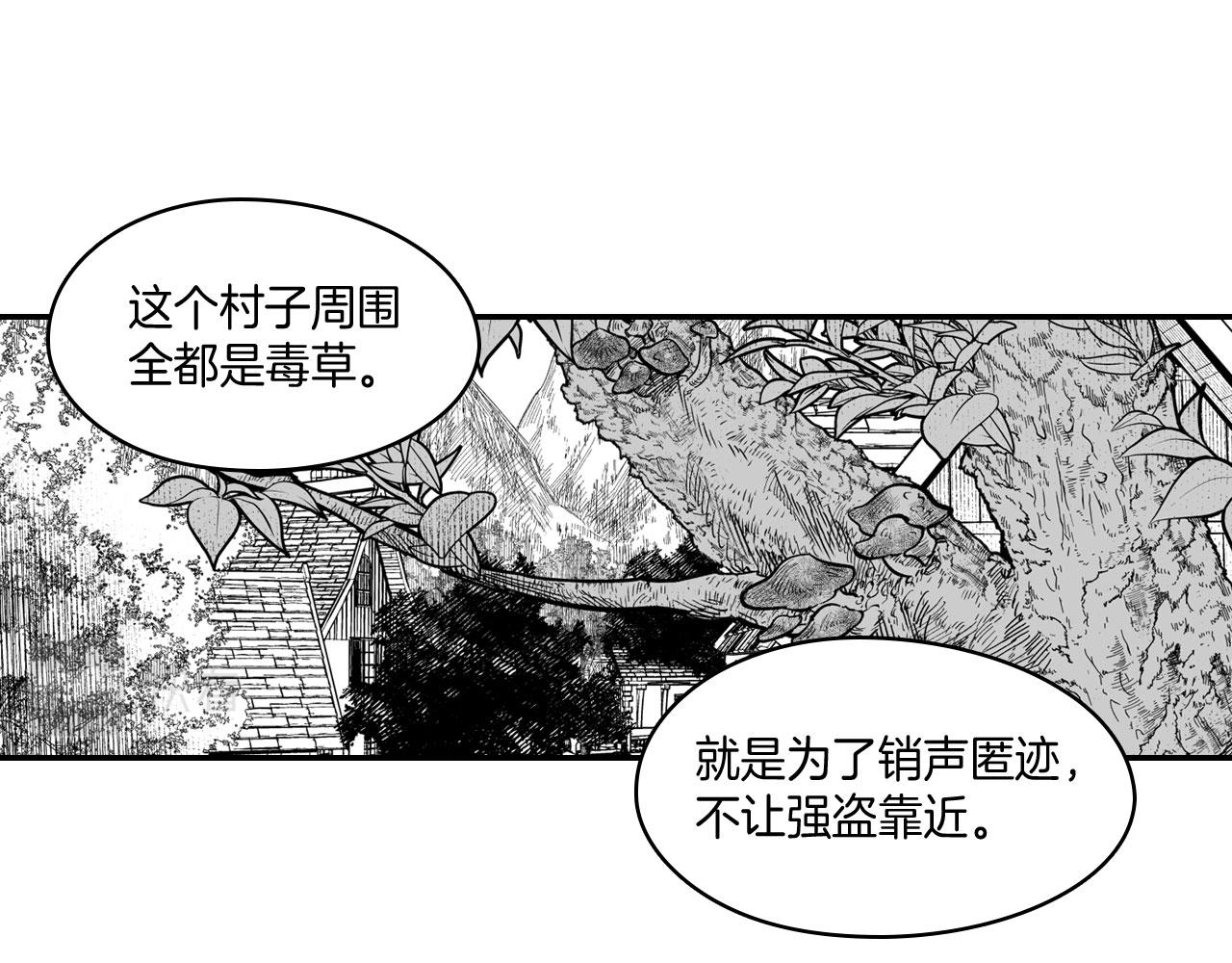 第38话 曼德拉草10