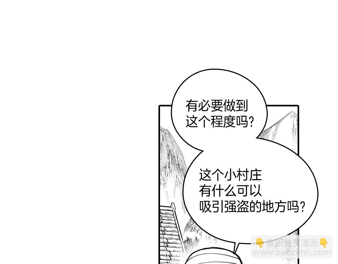 第38话 曼德拉草11