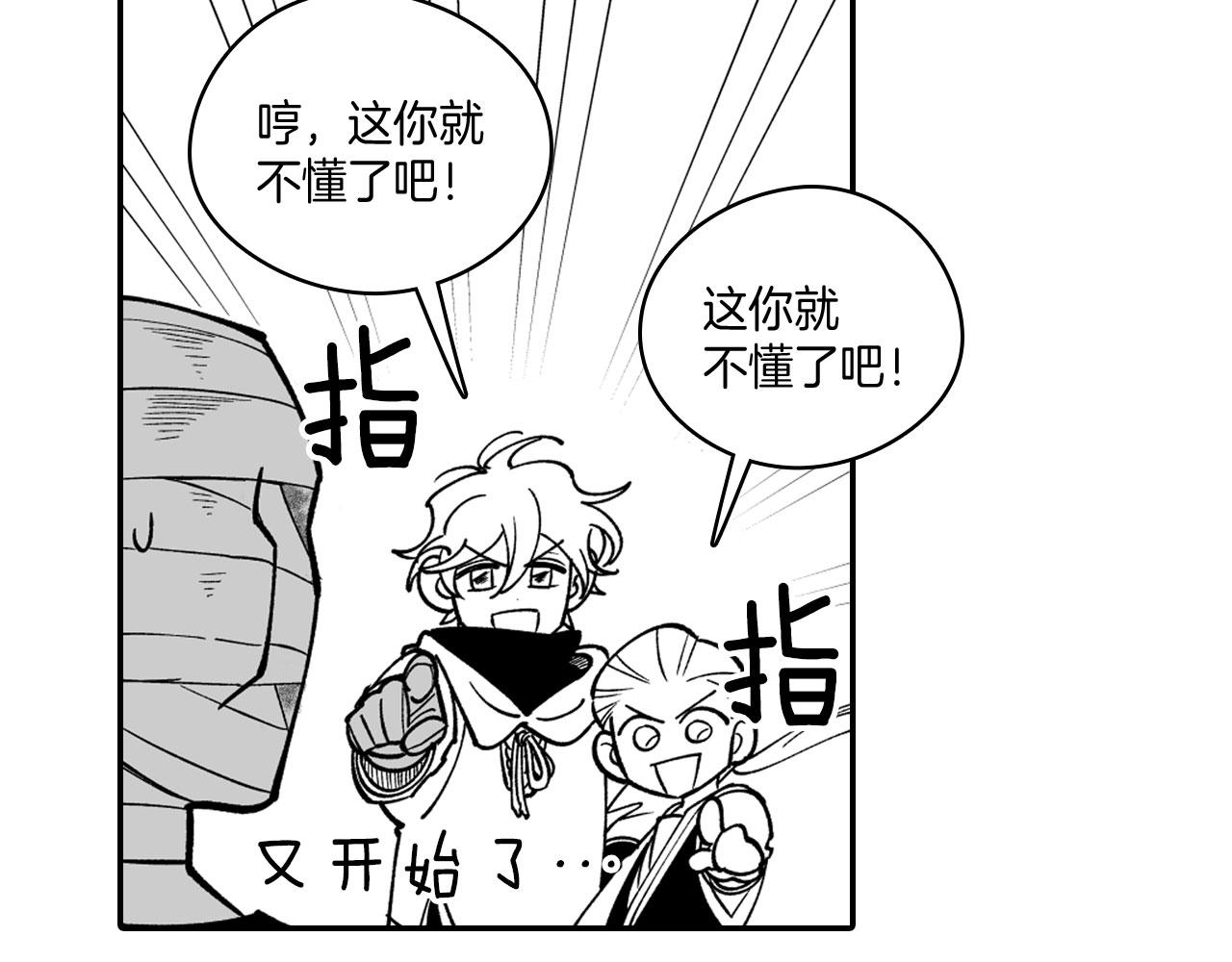 第38话 曼德拉草13