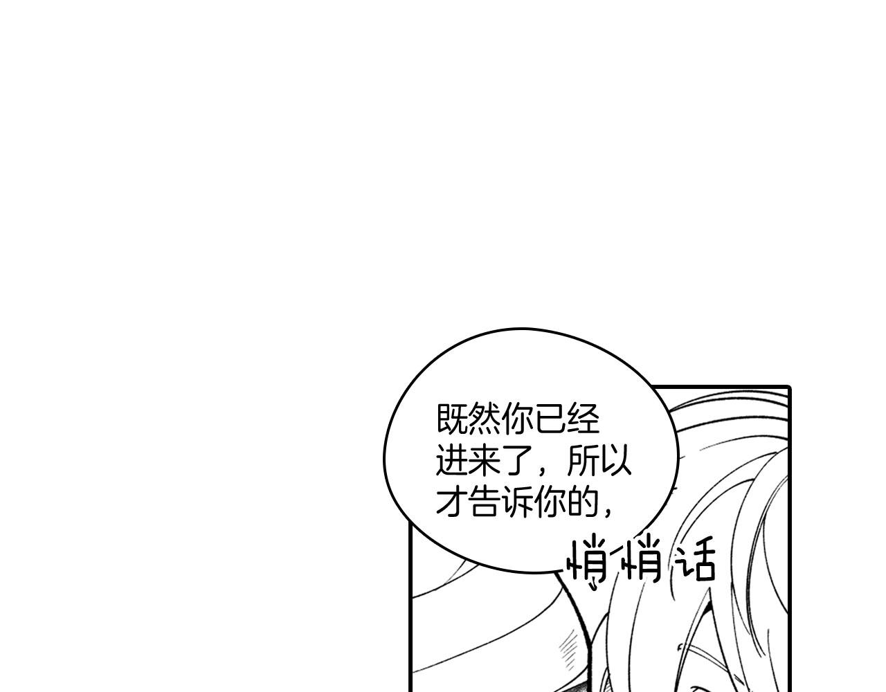 第38话 曼德拉草14