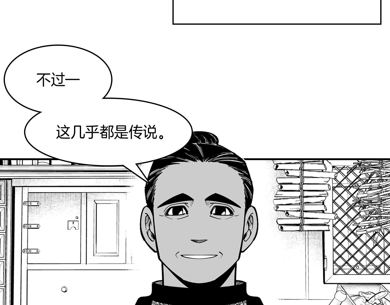 第38话 曼德拉草23
