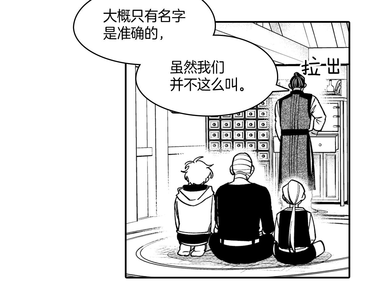 第38话 曼德拉草26