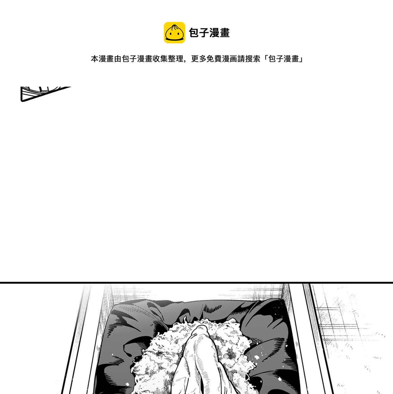 第38话 曼德拉草28