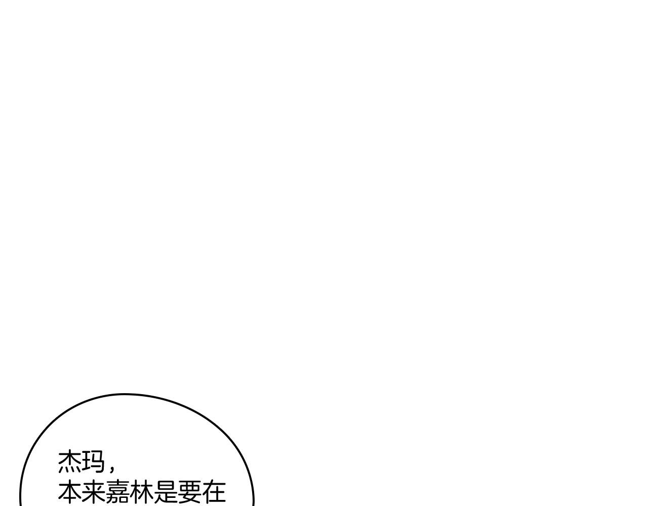 第38话 曼德拉草3