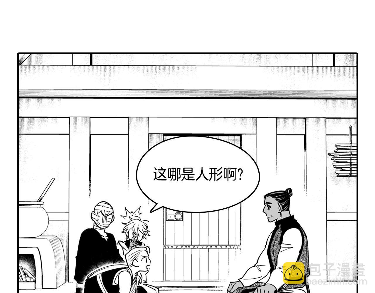 第38话 曼德拉草31