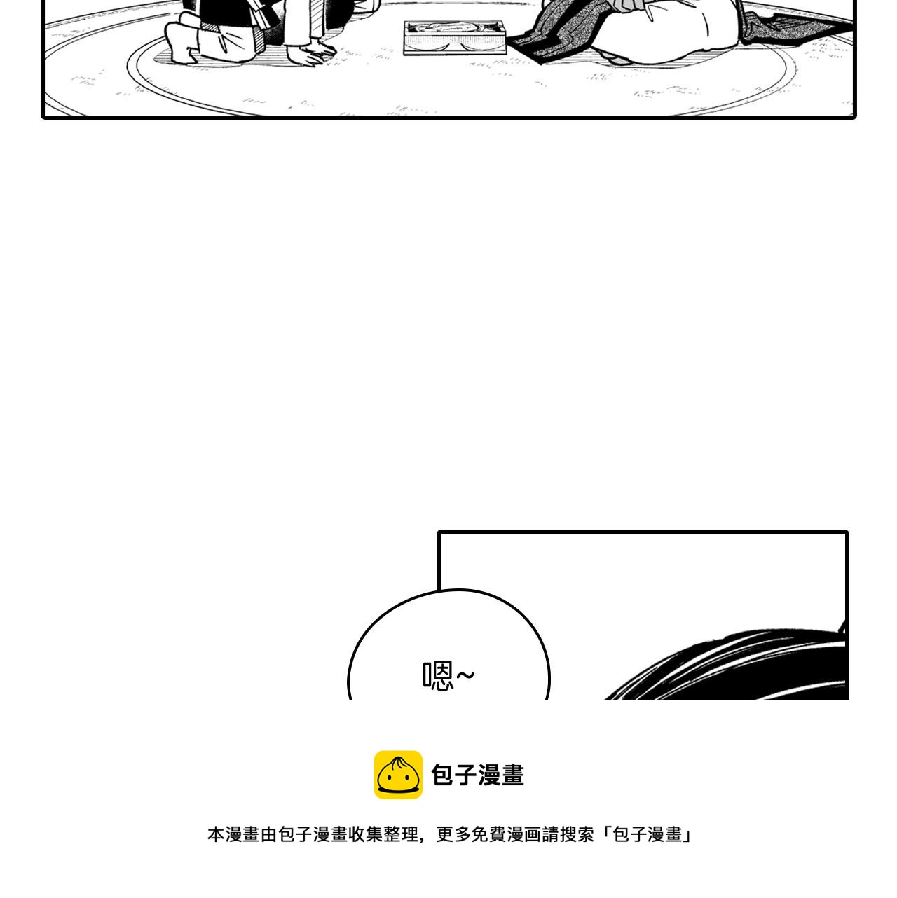第38话 曼德拉草32