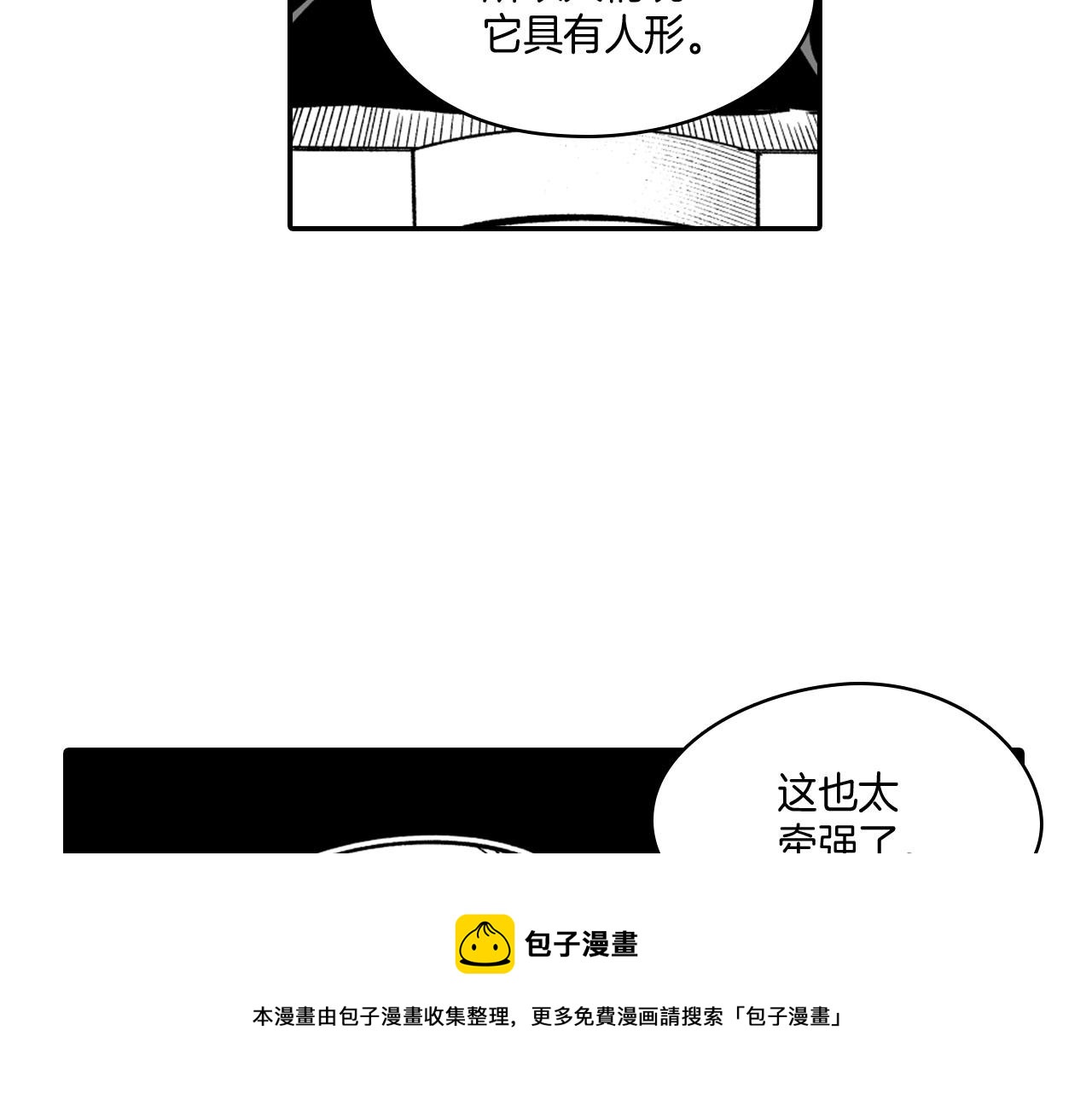 第38话 曼德拉草36