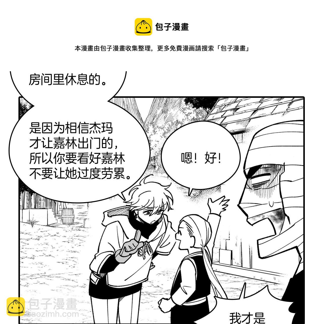 第38话 曼德拉草4