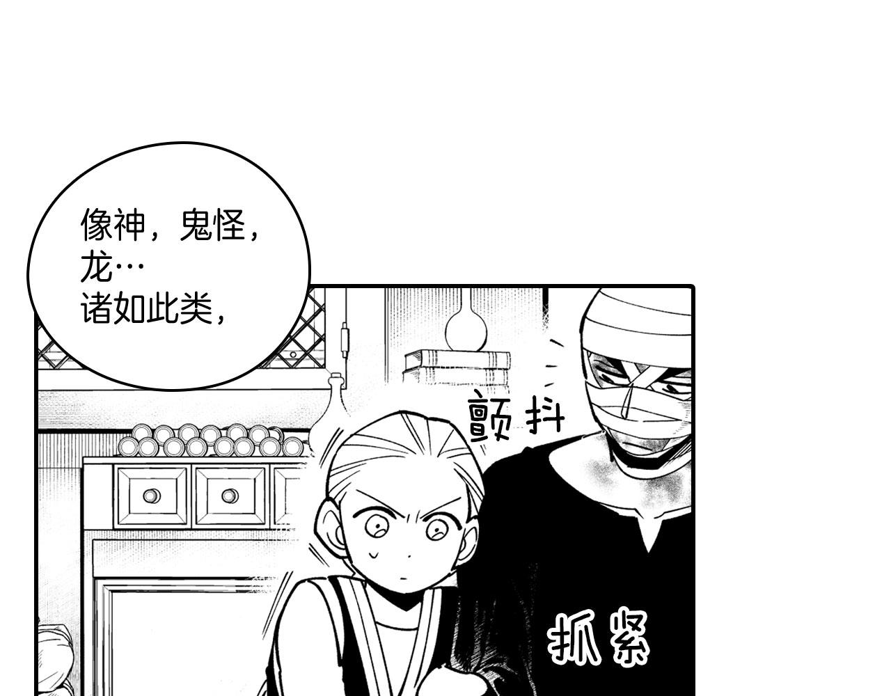 第38话 曼德拉草41