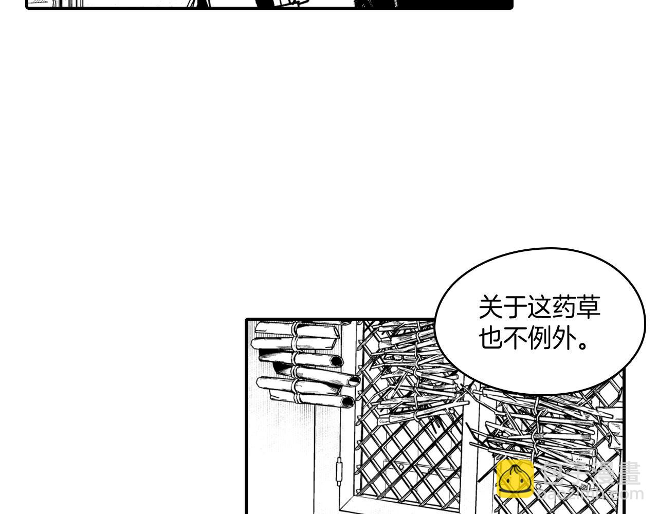 第38话 曼德拉草42