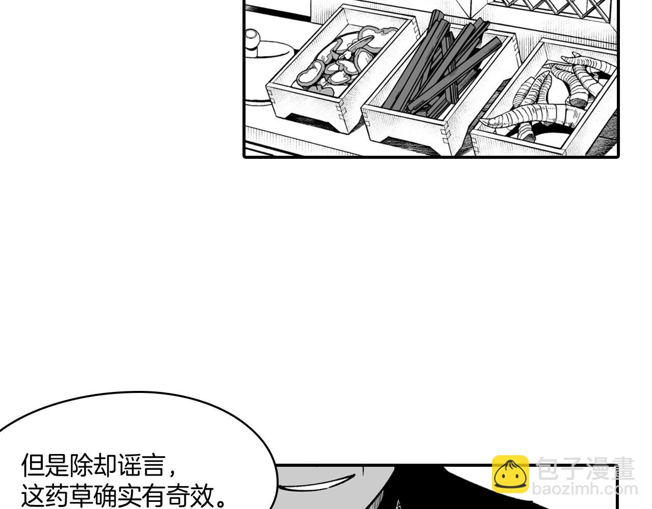 第38话 曼德拉草43