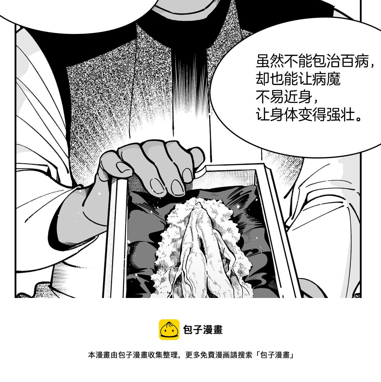 第38话 曼德拉草44