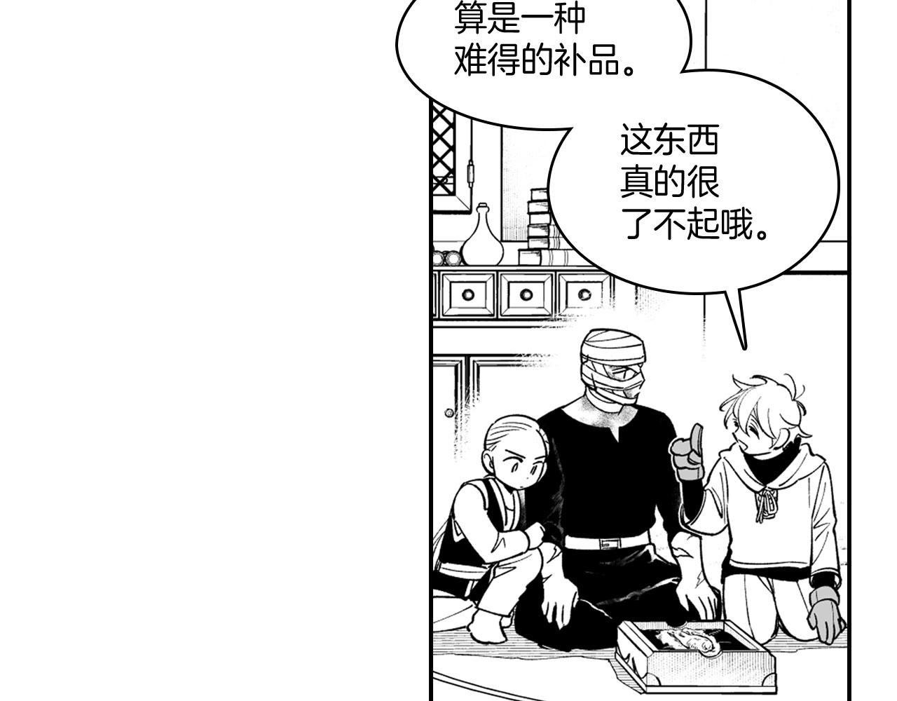 第38话 曼德拉草46