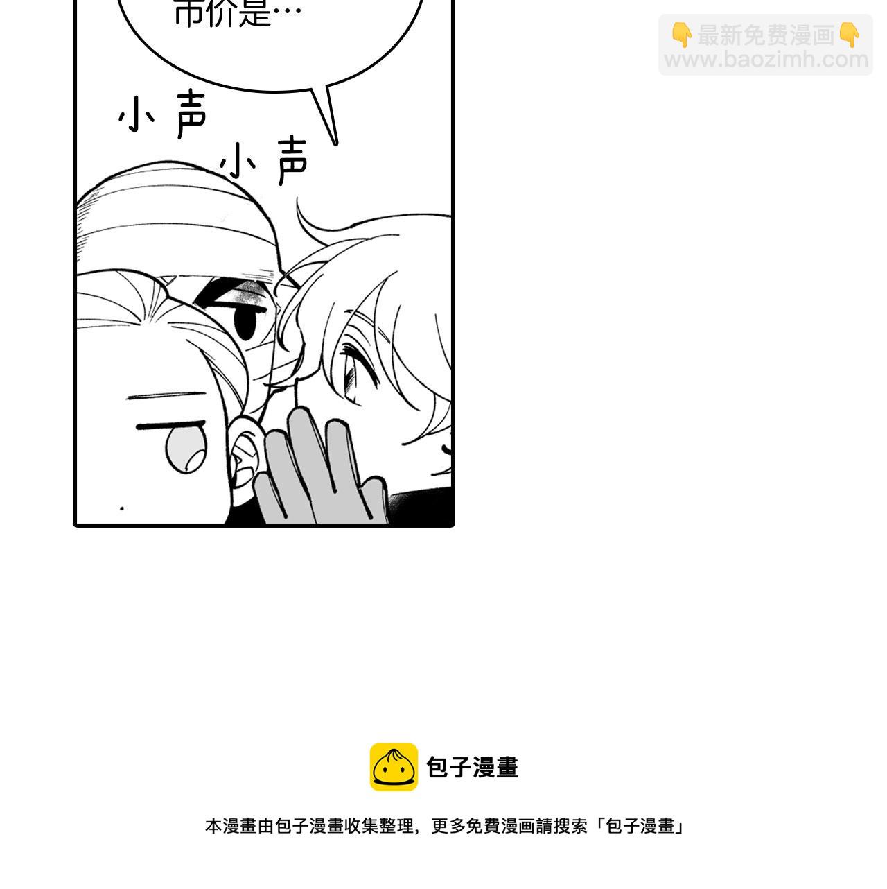 第38话 曼德拉草48