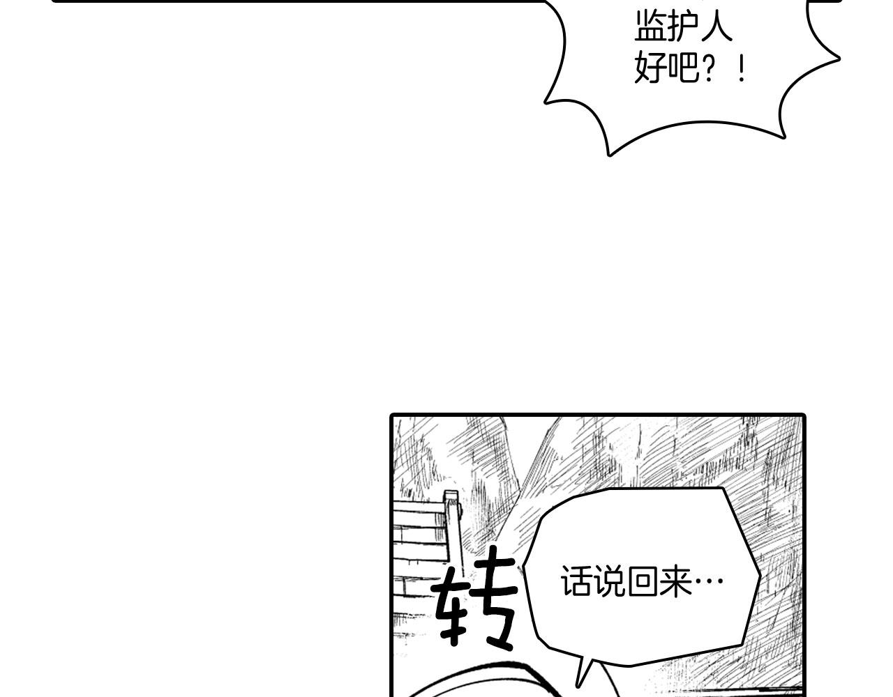 第38话 曼德拉草5