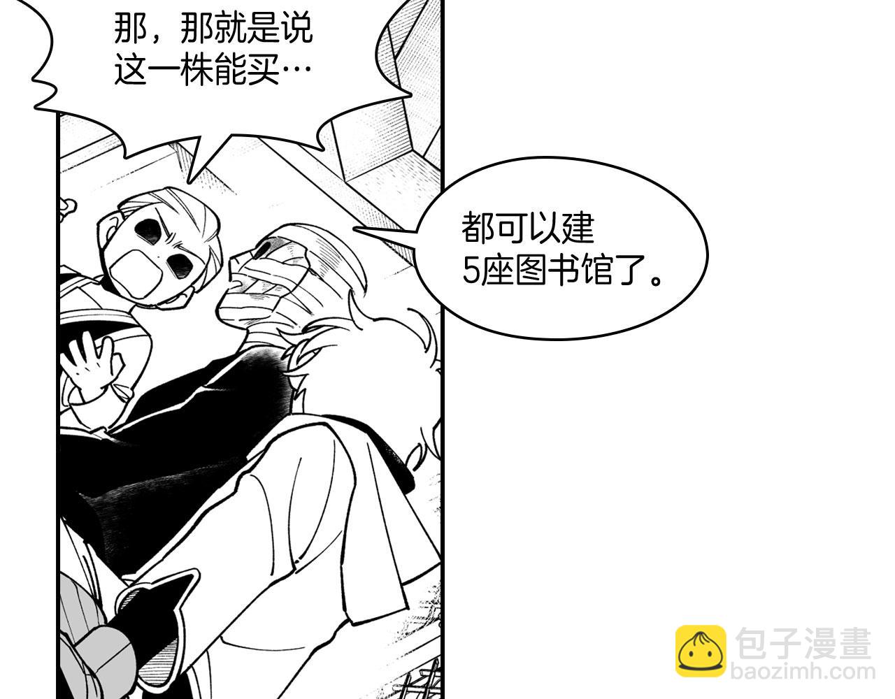第38话 曼德拉草55