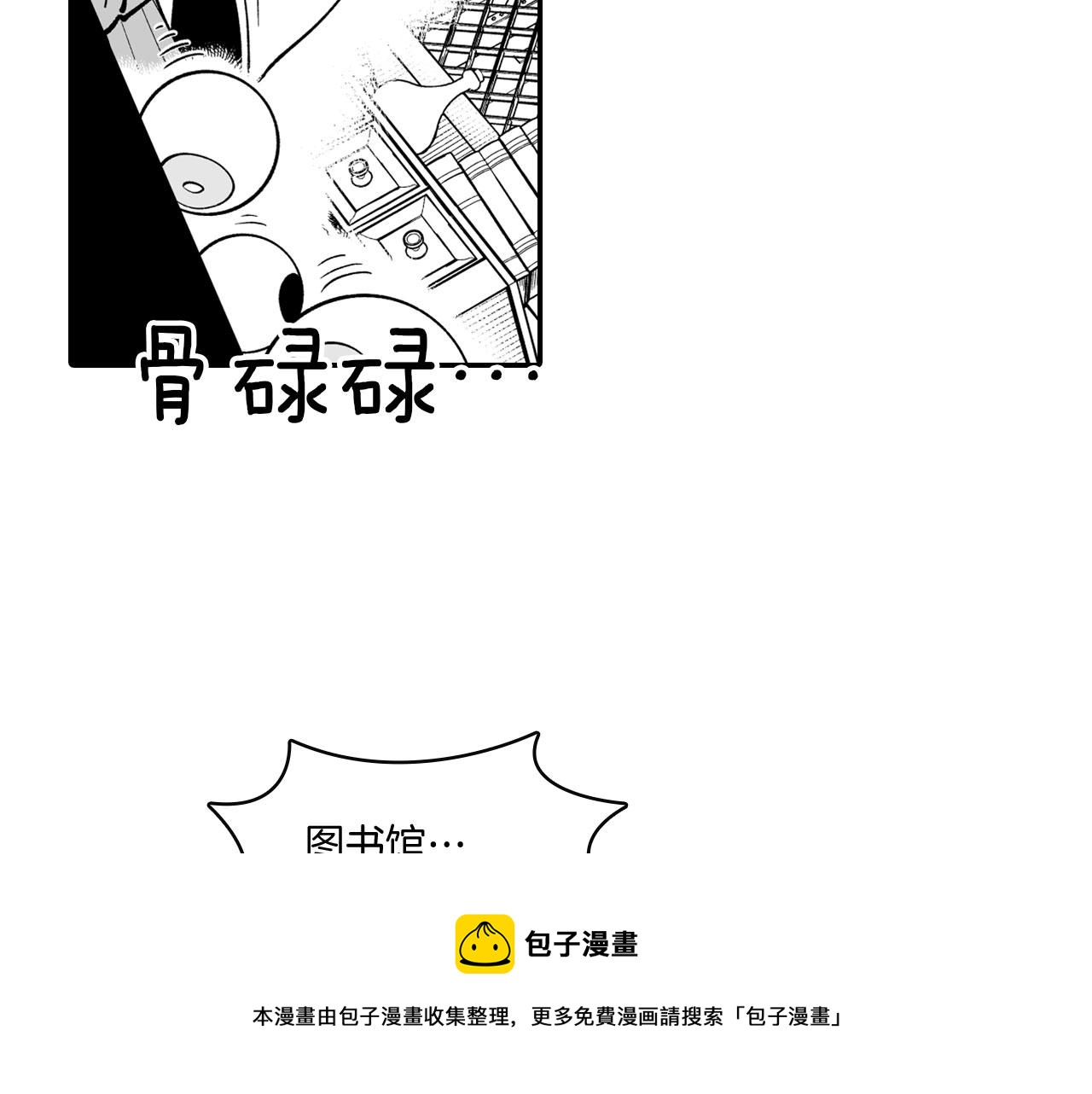 第38话 曼德拉草56