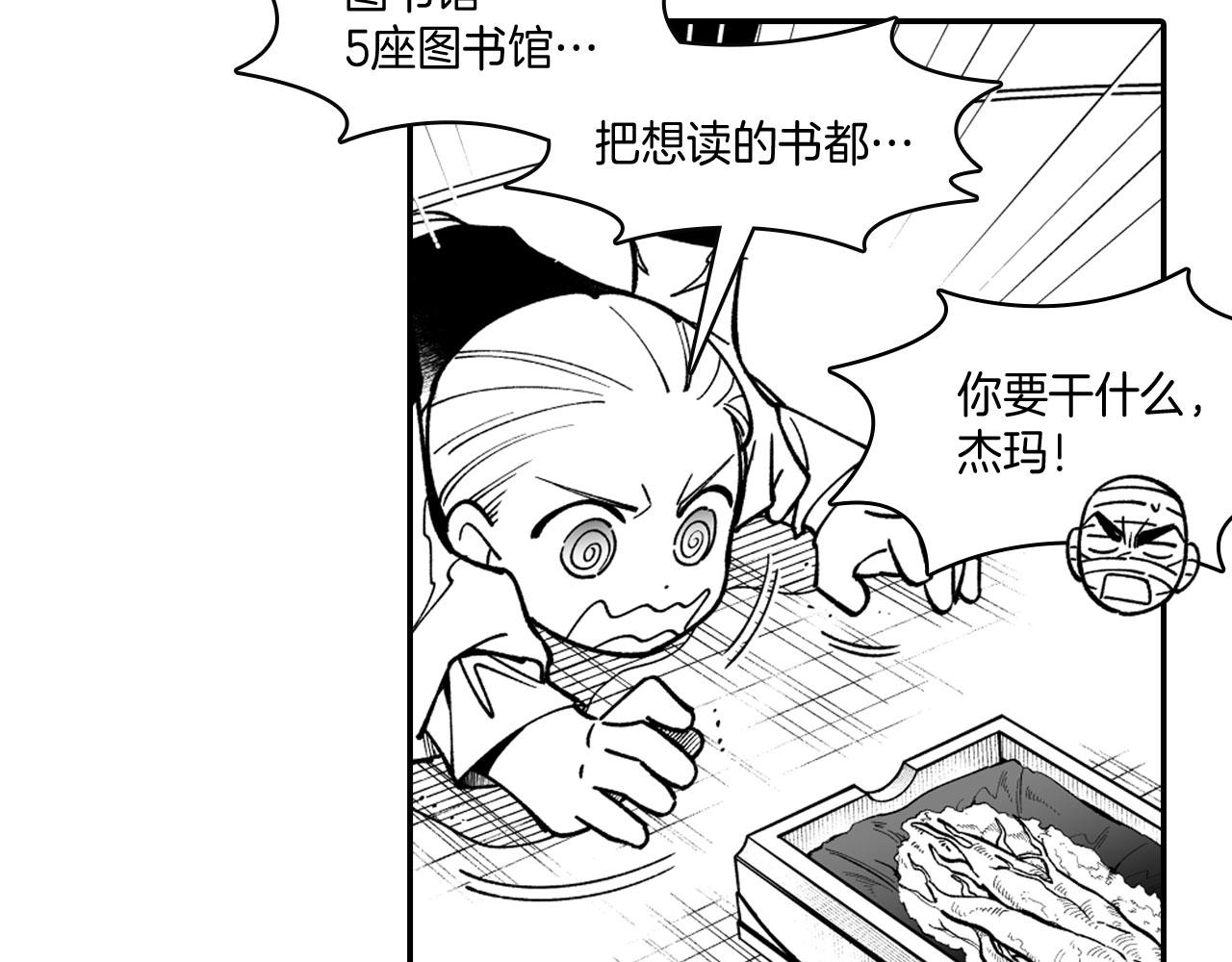 第38话 曼德拉草57