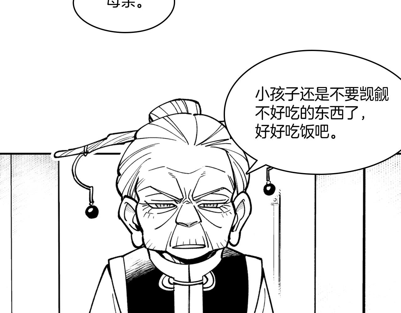 第38话 曼德拉草61