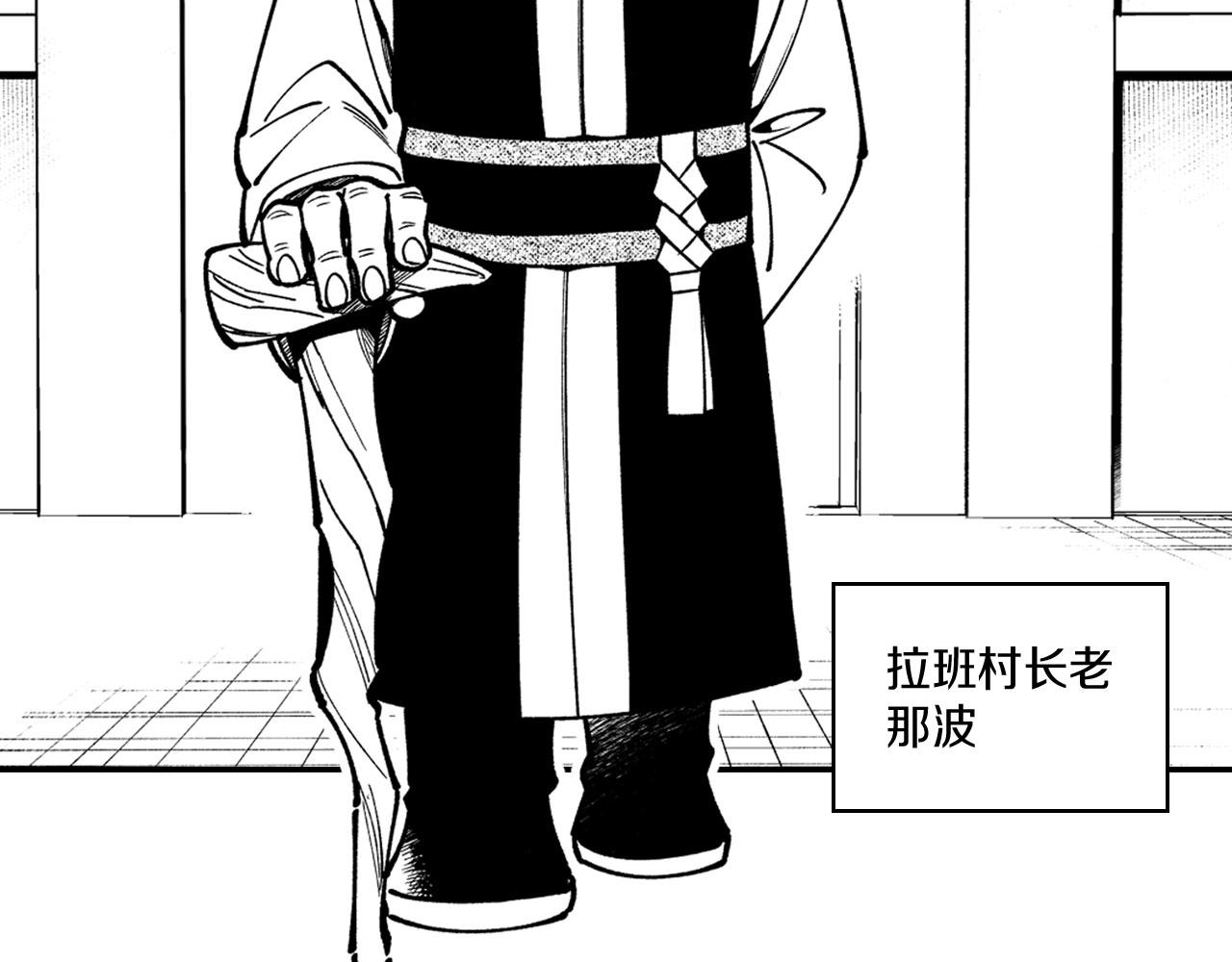 第38话 曼德拉草62