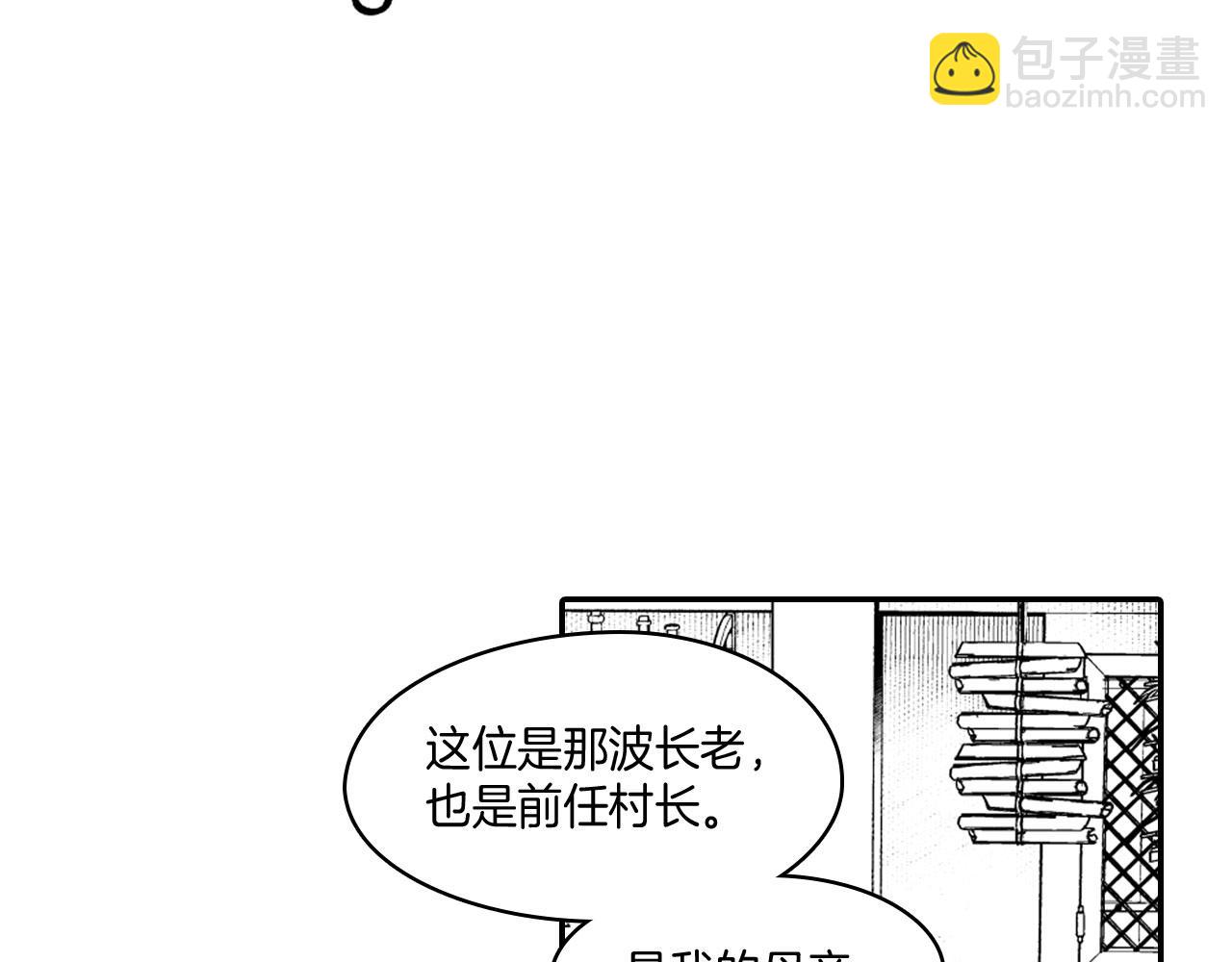 第38话 曼德拉草63