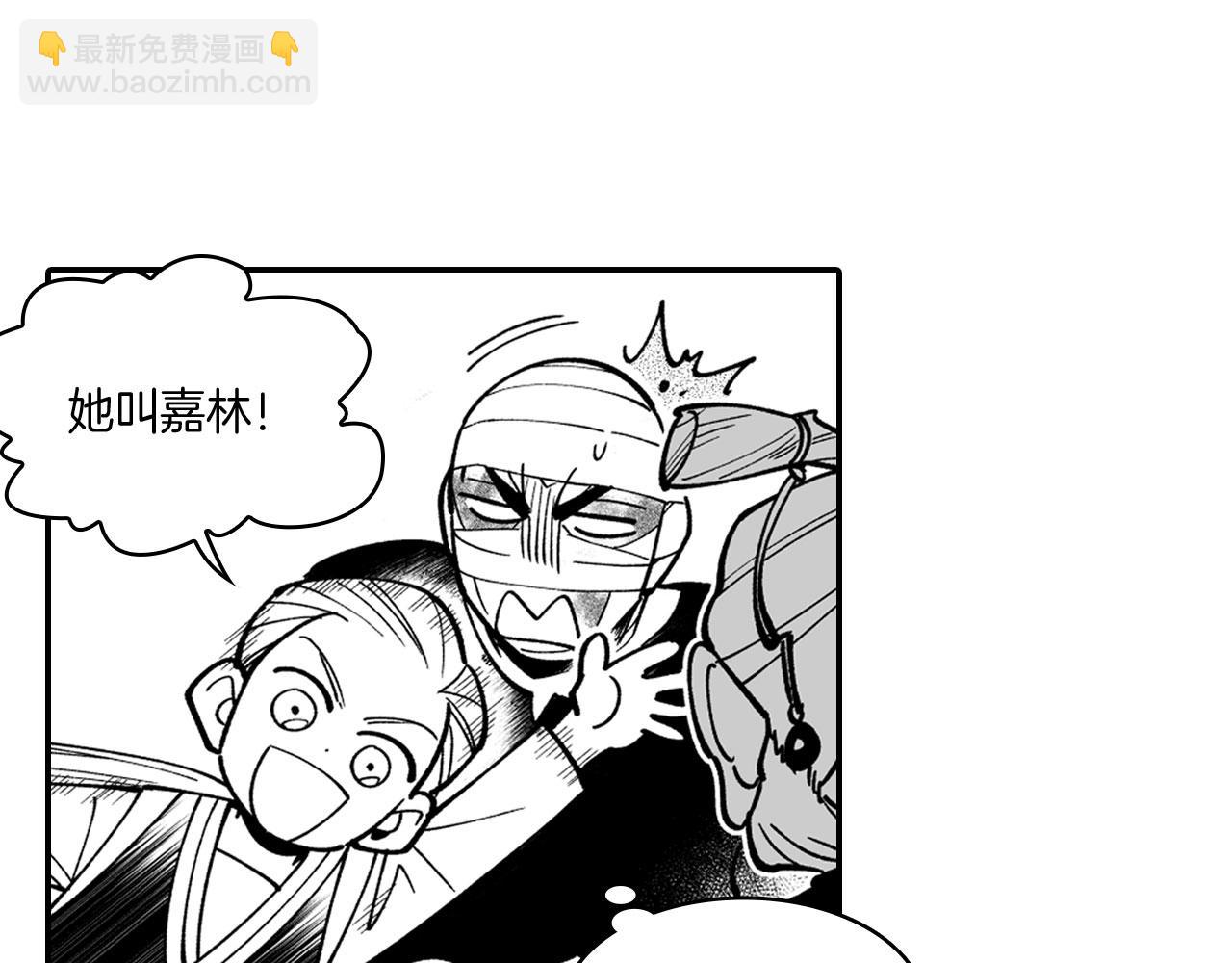 第38话 曼德拉草67