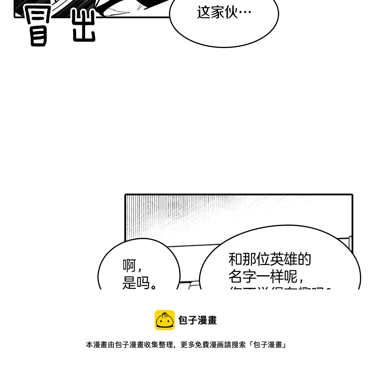 第38话 曼德拉草68
