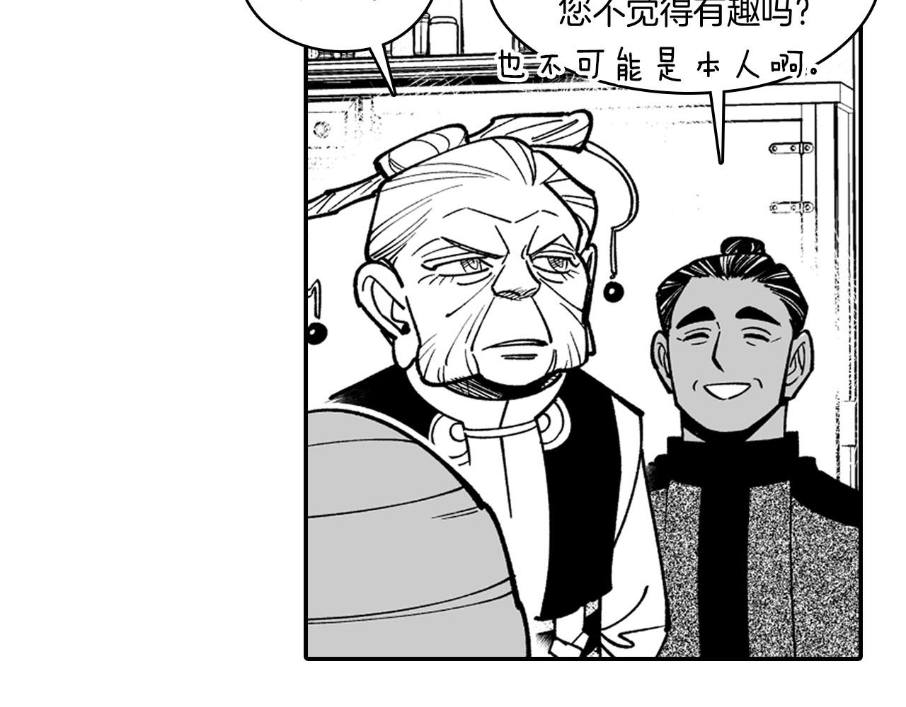 第38话 曼德拉草69
