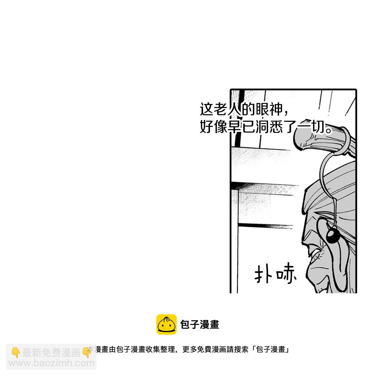 第38话 曼德拉草72