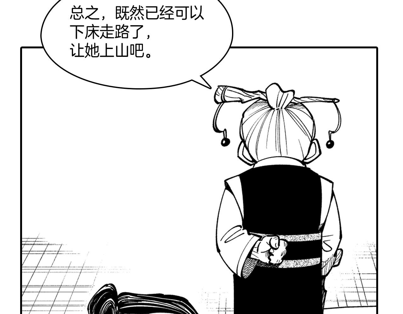 第38话 曼德拉草74