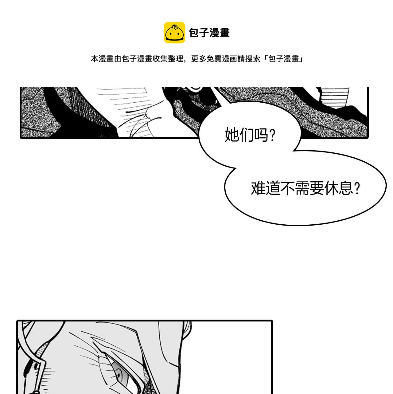 第38话 曼德拉草76
