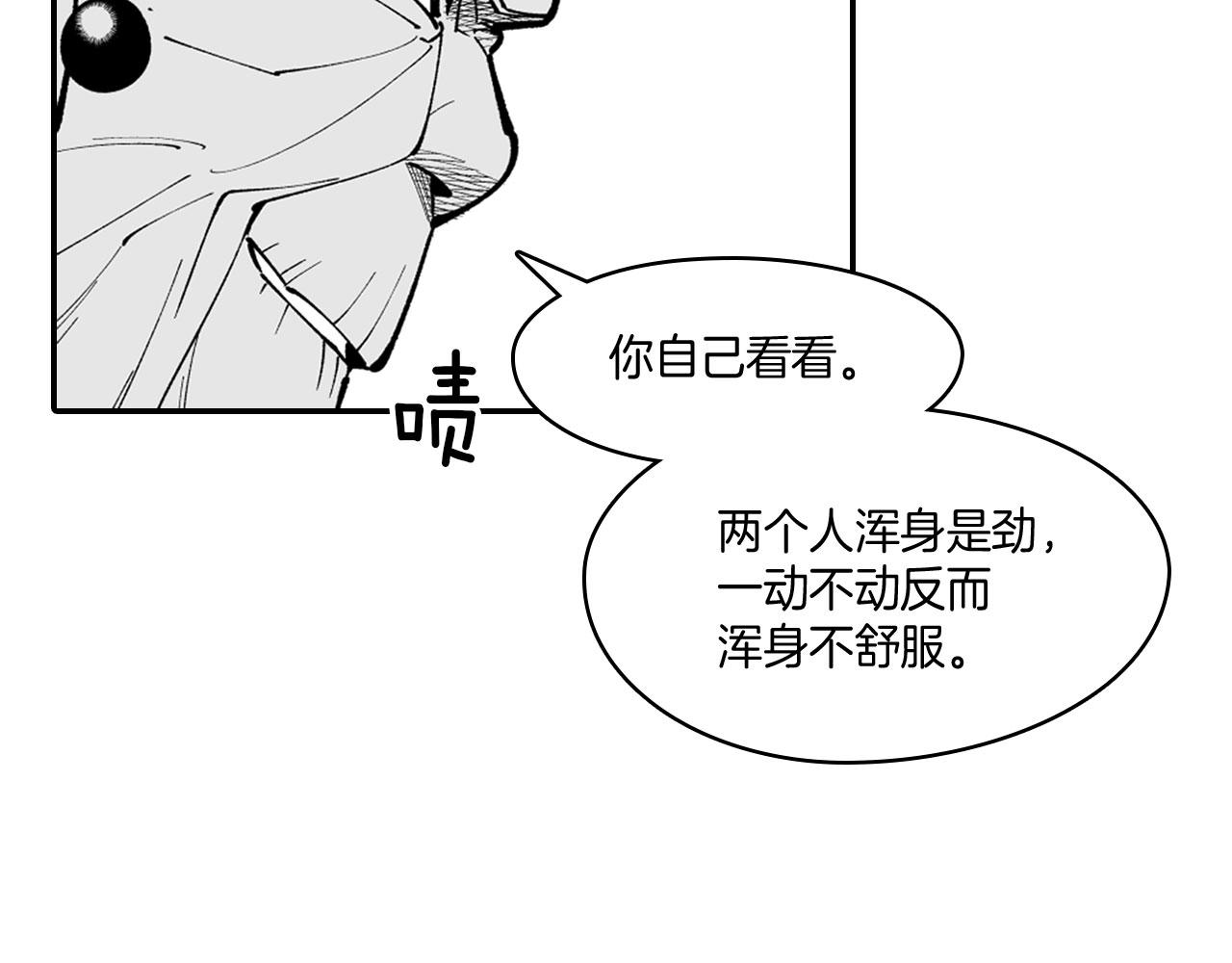 第38话 曼德拉草77