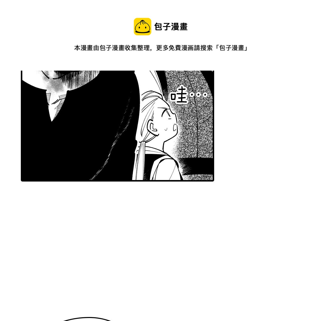 第38话 曼德拉草84