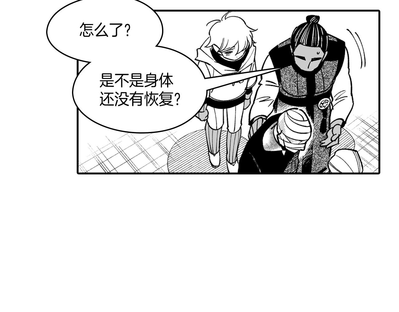 第38话 曼德拉草85